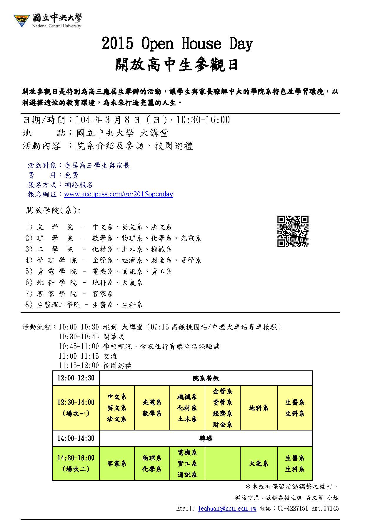 1040130中大